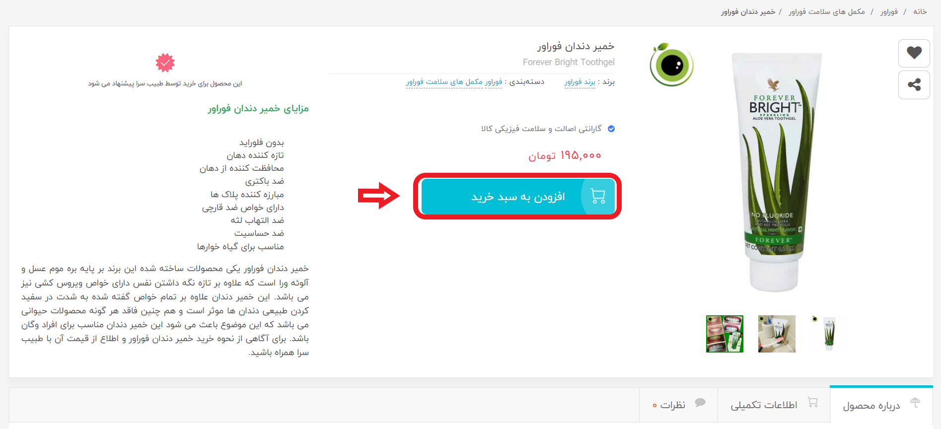 افزودن به سبد خرید
