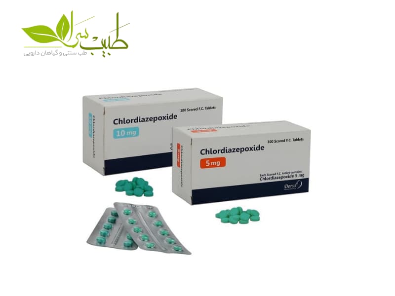 قرص کلردیازپوکساید برای چه بیماری است؟