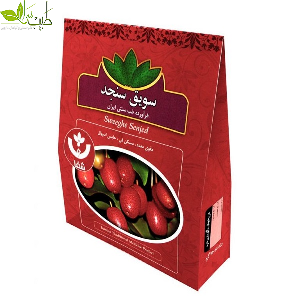 خرید پودر سنجد کامل زاگرس از جمله محصولات شفای کردستان